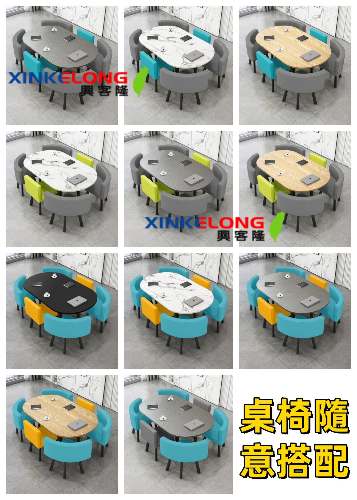 興客隆 洽談桌椅 免漆板 西皮椅 餐桌椅組合 簡約風 會議桌椅 辦公桌 橢圓桌 飯桌 接待桌椅 會客 2228 | 蝦皮購物