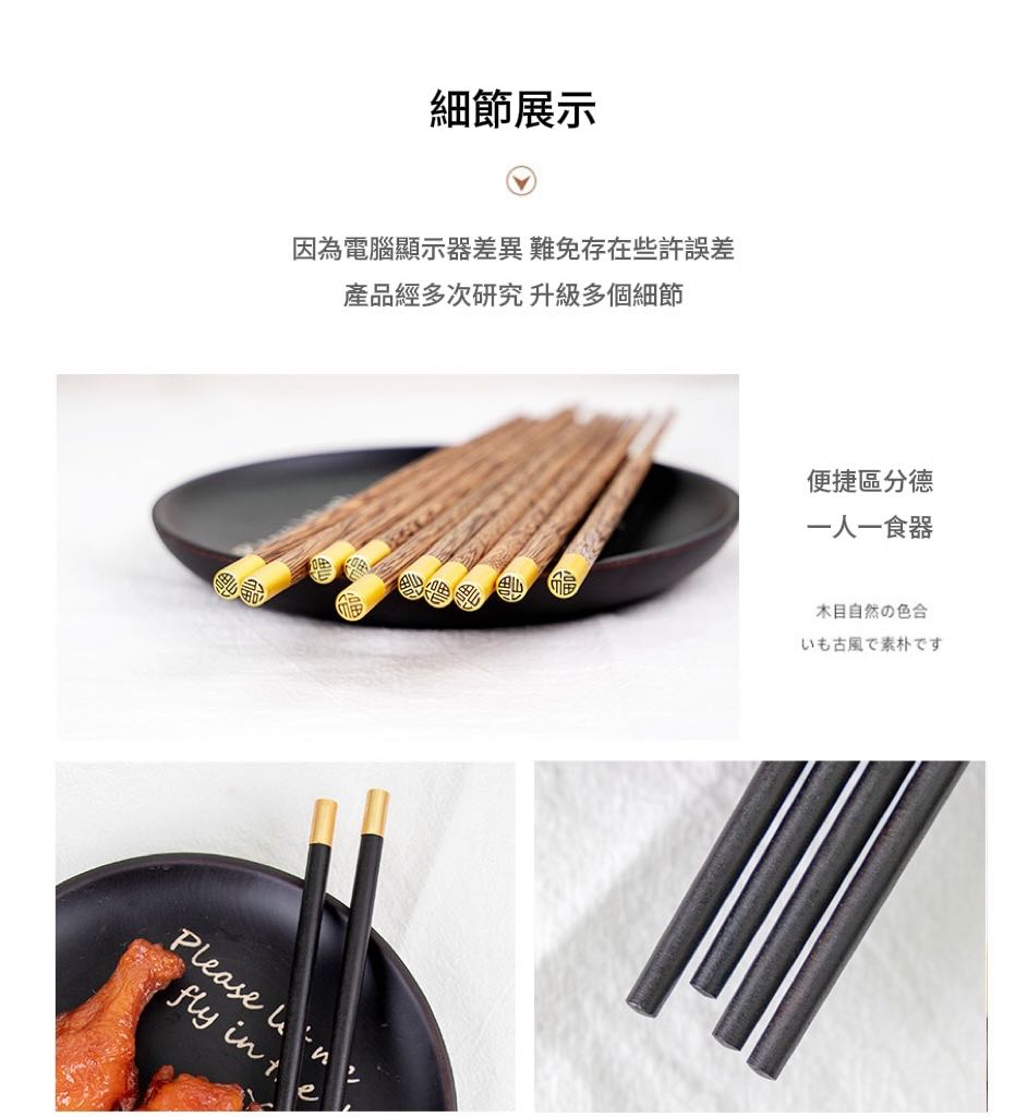 【食光】日式創意平頂福字筷 復古雞翅木筷 無漆實木筷 筷子 筷 餐具 木頭 原木筷子 木筷 木筷子 木頭筷子 木頭餐具 | 蝦皮購物