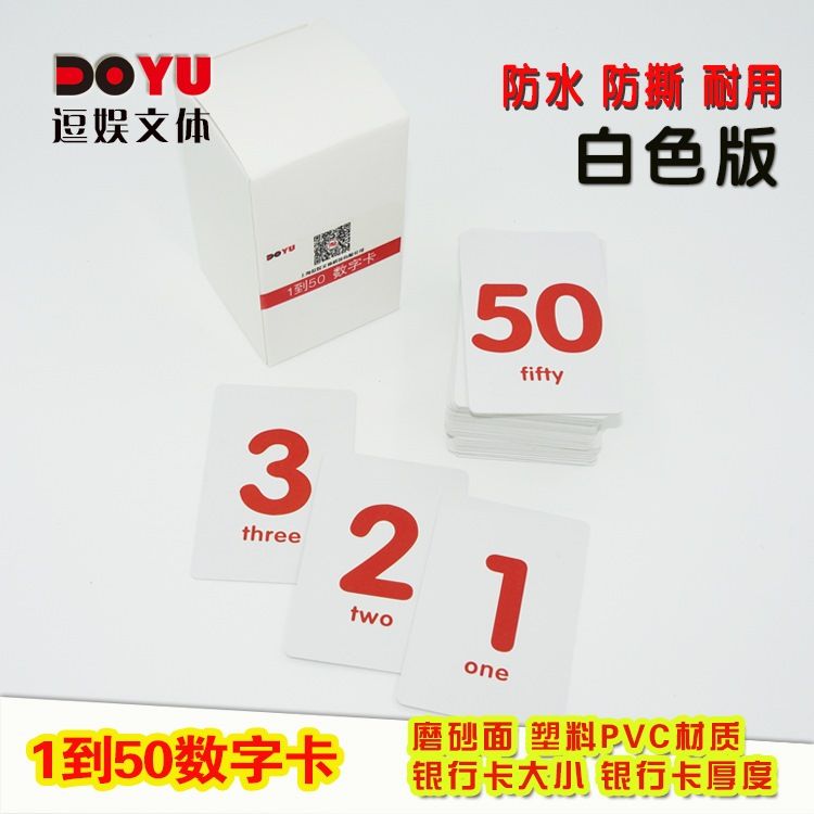號碼牌 數字卡 數字牌 號碼單 1-100數字卡 排隊卡叫號卡數字卡定製1-100號碼牌積分卡記分卡防水記號卡塑料 | 蝦皮購物