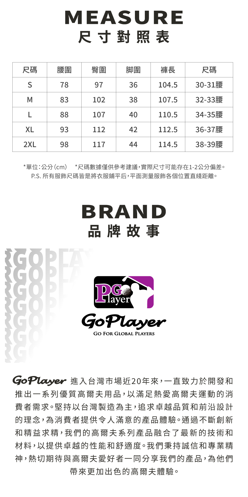 GoPlayer男彈性高爾夫長褲(黑)