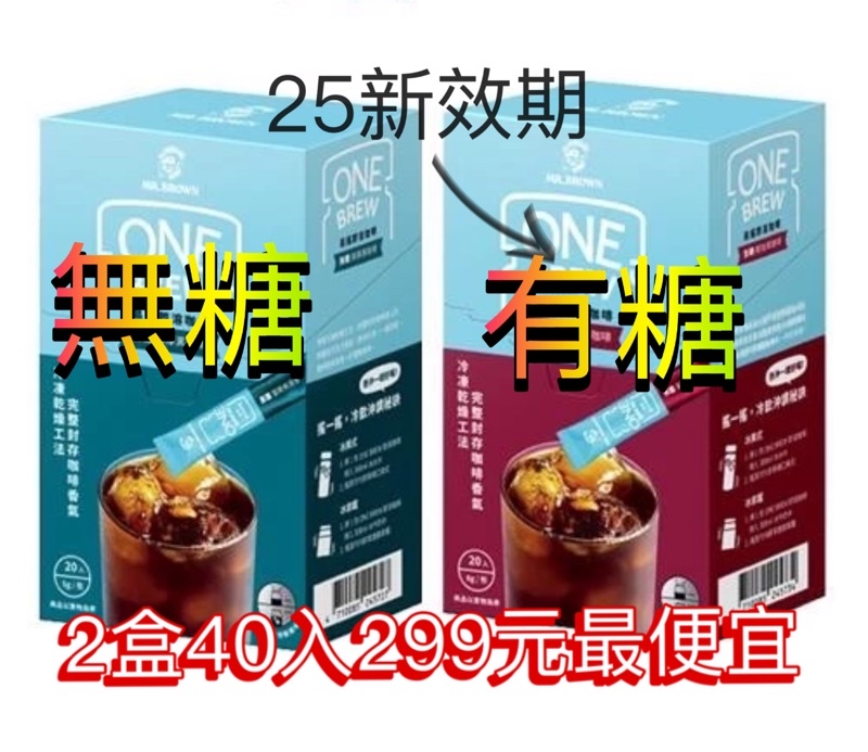 【Mr. Brown伯朗】伯朗三合一咖啡包(50入)全面換新包裝原廠一手貨效期最新最便宜減糖系列／曼特寧／卡布奇諾／藍山 | 蝦皮購物