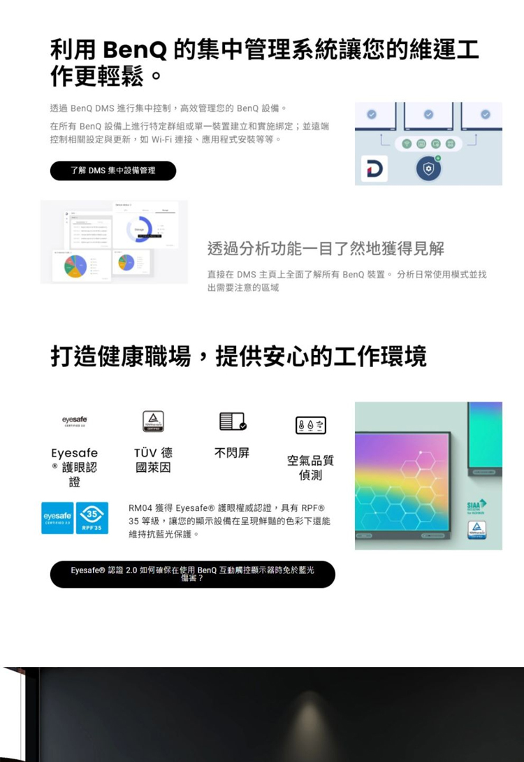 【新北中和】BenQ 86吋 大型互動觸控顯示器(RM8604)※貨況先來電詢問 買就送BenQ 無線網卡 | 蝦皮購物