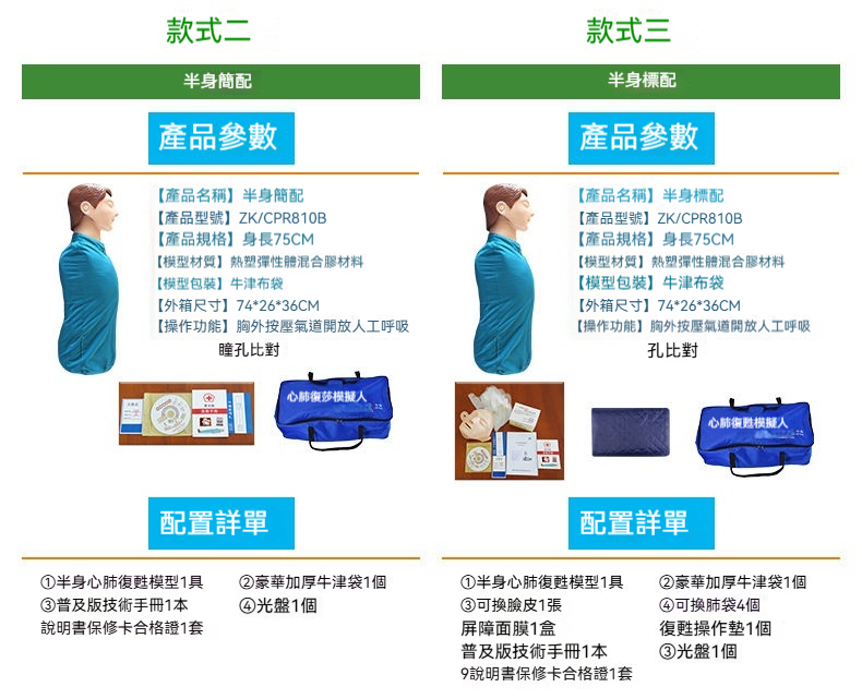 CPR模型 半身 全身 假人安妮 模擬模型 心肺復甦類比人 心肺復甦類比人 CPR急救橡皮假人體按壓人工呼吸器全半身教學 | 蝦皮購物