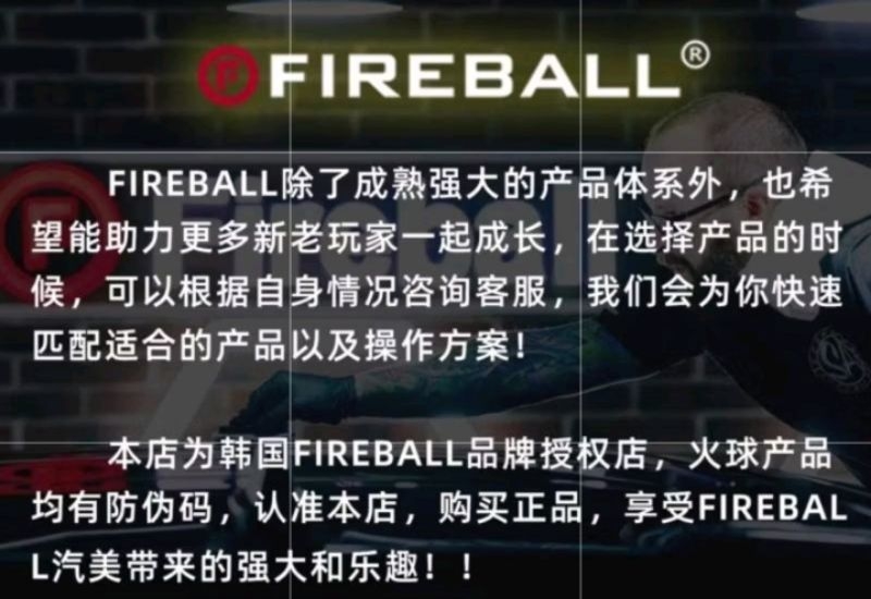 FIREBALL Reborn火球脫脂劑 | 蝦皮購物