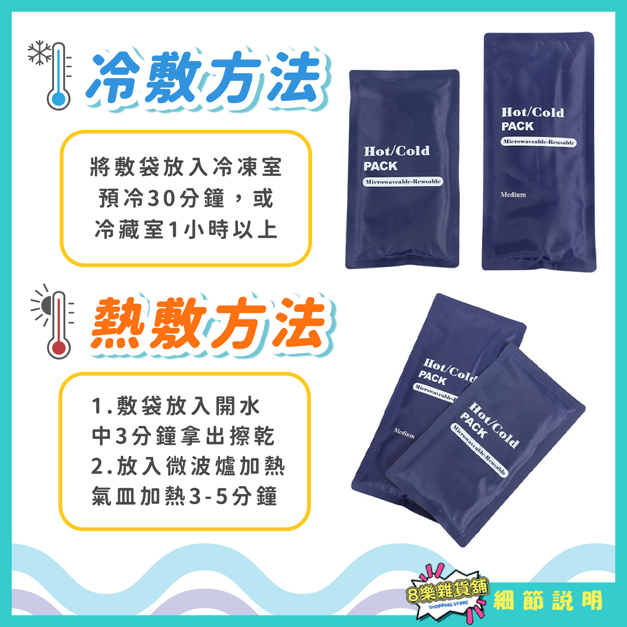 [可重複使用！24H台灣出貨]冷熱敷袋 熱敷袋 冰敷袋 熱敷 冰敷 保冷袋 保冰袋 熱水袋 冰袋 冰枕 冰熱敷袋 冷敷袋 | 蝦皮購物