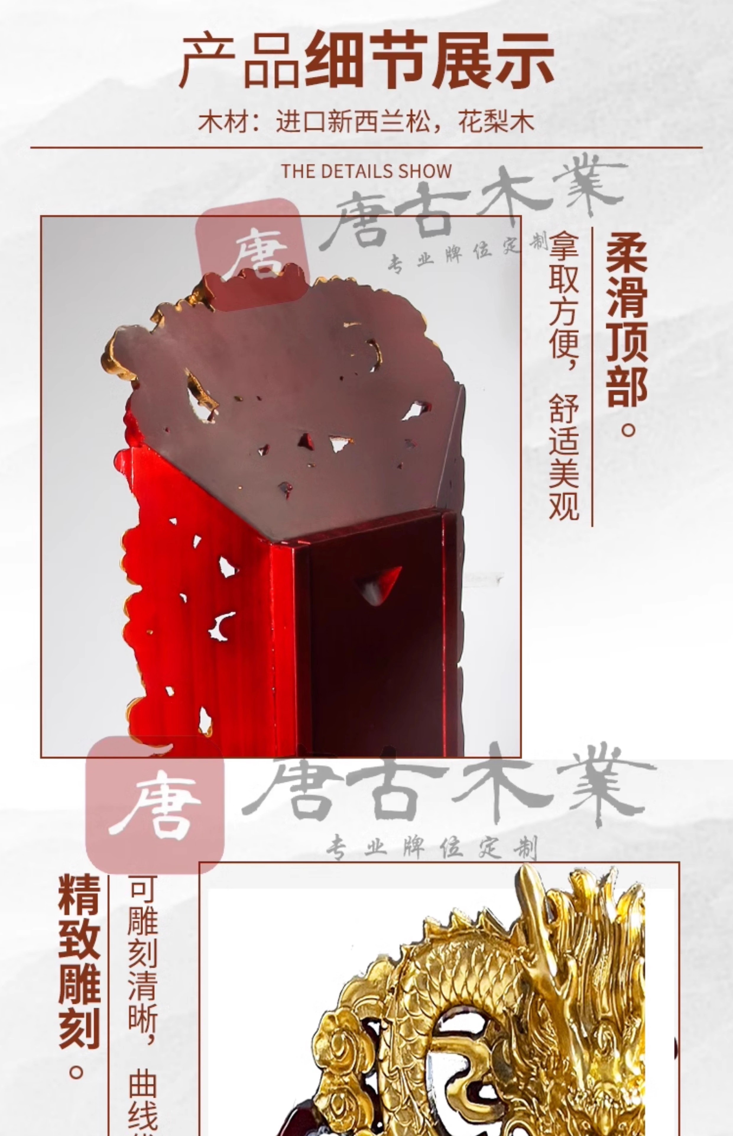 刻字神牌位 客製 純實木 神主牌 三龍高端款 保家排位 宗親牌 國運祈福祿位 紅木齋天供天位 | 蝦皮購物