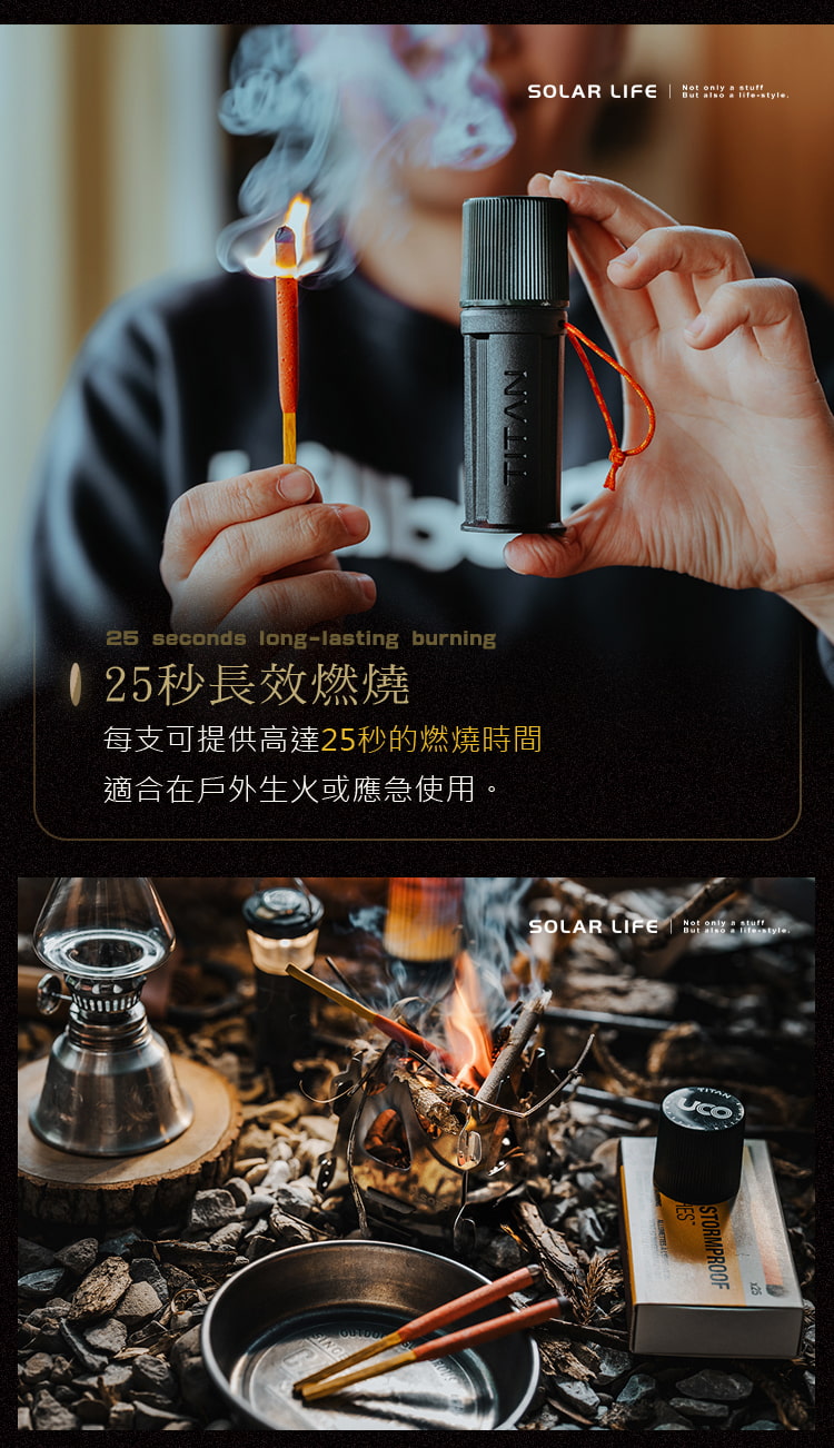 UCO Titan Stormproof Match Kit 防風防水特大火柴組/補充包(25支) 防水火柴 露營登山 | 蝦皮購物