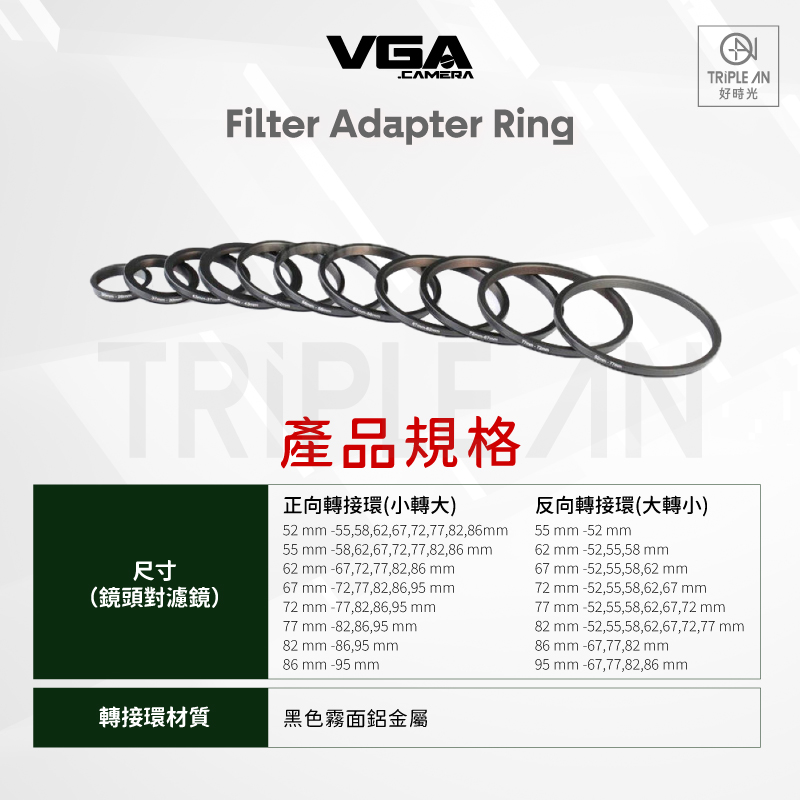 VGA CAMERA 濾鏡轉接環 Filter Adapter Ring 正向轉接環(小轉大)【Triple An】 | 蝦皮購物