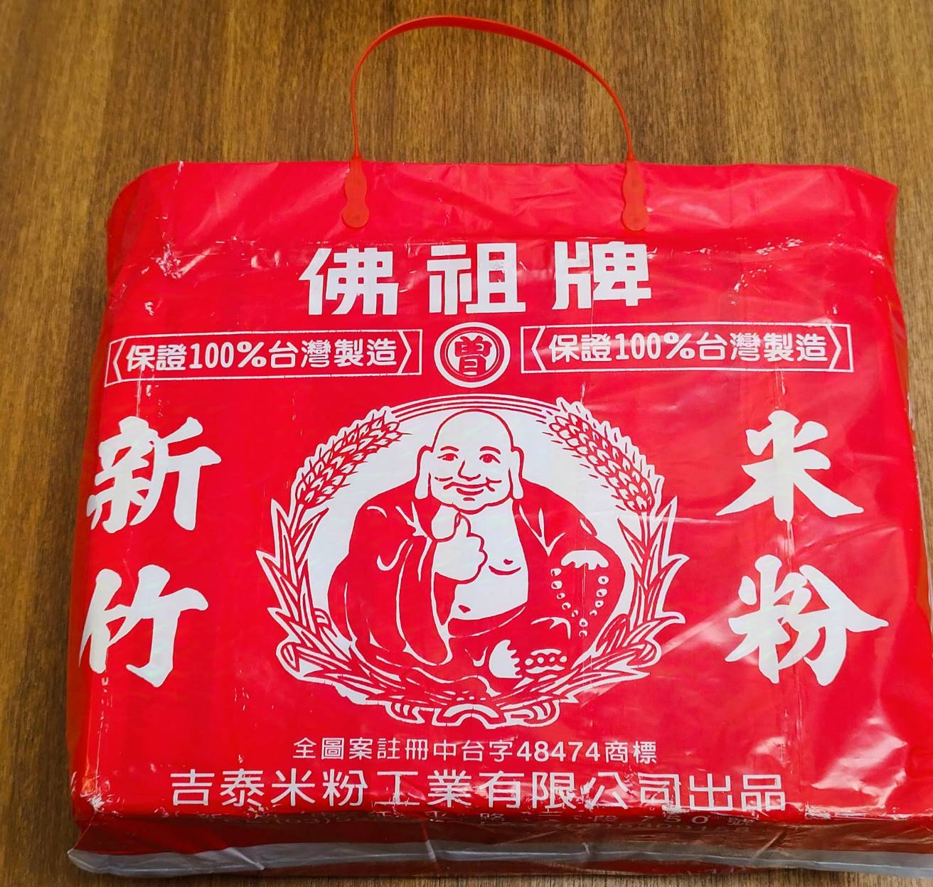 🌟新竹名產🌟 佛祖牌米粉 100%純米粉 200克 新竹米粉 曾合興米粉 (炊粉、細米粉、特產) | 蝦皮購物