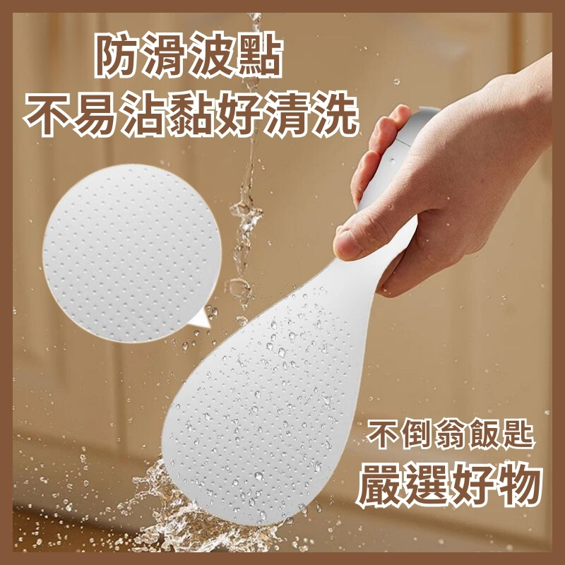 ⭐虎亨⭐【台灣現貨 當天出貨】飯勺 飯匙 不倒翁設計飯勺 可站立飯匙 耐高溫飯勺 不沾米飯飯勺 材質不沾米飯 清洗方便 | 蝦皮購物