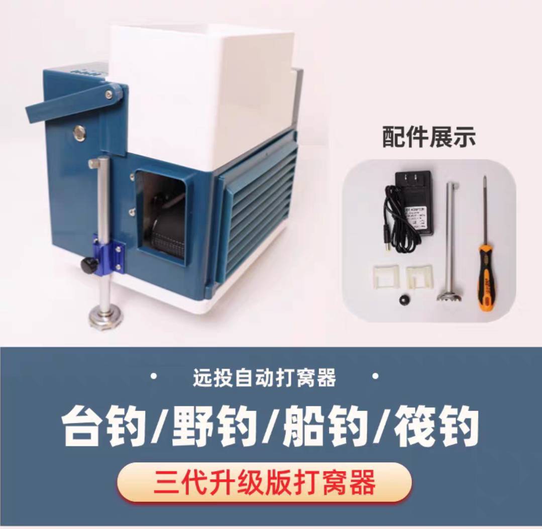 阿賢爸專用自動撒料機改版三代(私訊詢問可議價)優化巨魚遠投自動打窩器岸釣遠程全自動打窩機