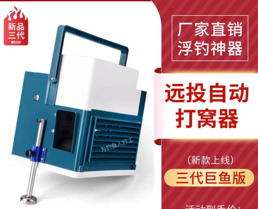 阿賢爸專用全台唯一改雙電源自動打料機三代全套組(私訊詢問可議價)巨魚遠程自動打窩器臺釣定量定時遠投拋餌顆粒打窩送料機|