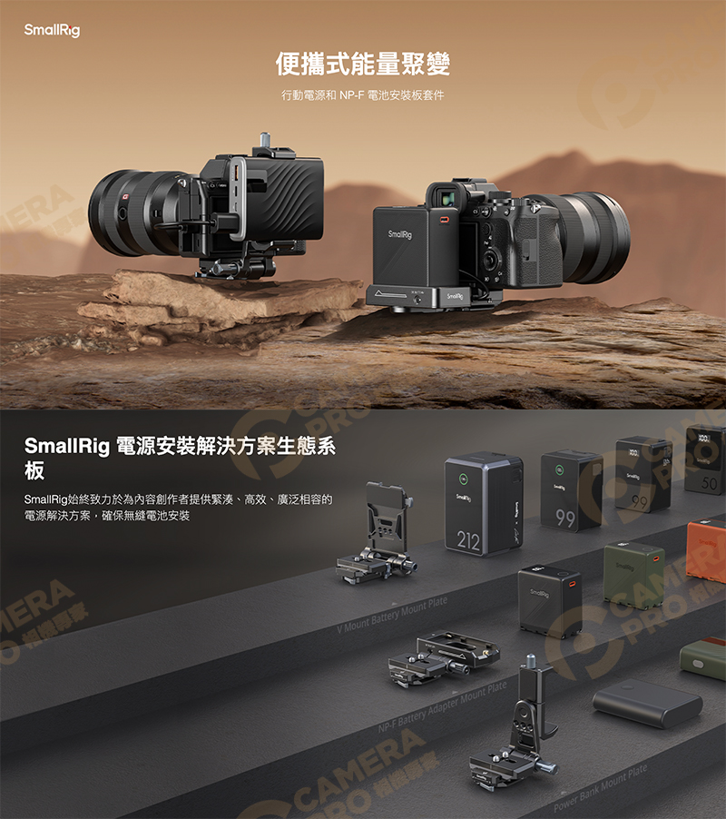 Smallrig 4696 NP-F電池供電座 雙DC輸出接口 雙Arca設計 相容多設備電源 相機專家 公司貨 | 蝦皮購物