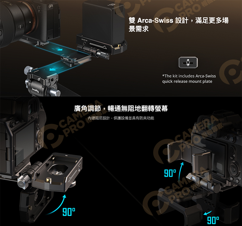 Smallrig 4696 NP-F電池供電座 雙DC輸出接口 雙Arca設計 相容多設備電源 相機專家 公司貨 | 蝦皮購物