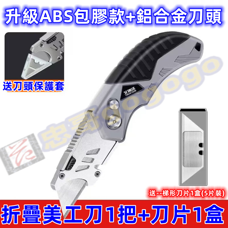 台灣出貨 🪓工業級 可折疊有掛鈎重型美工刀 ABS包膠加厚 鋁合金 電纜 剝皮刀 電工刀專用 扒皮 剝線牛角 勾刀工具 | 蝦皮購物