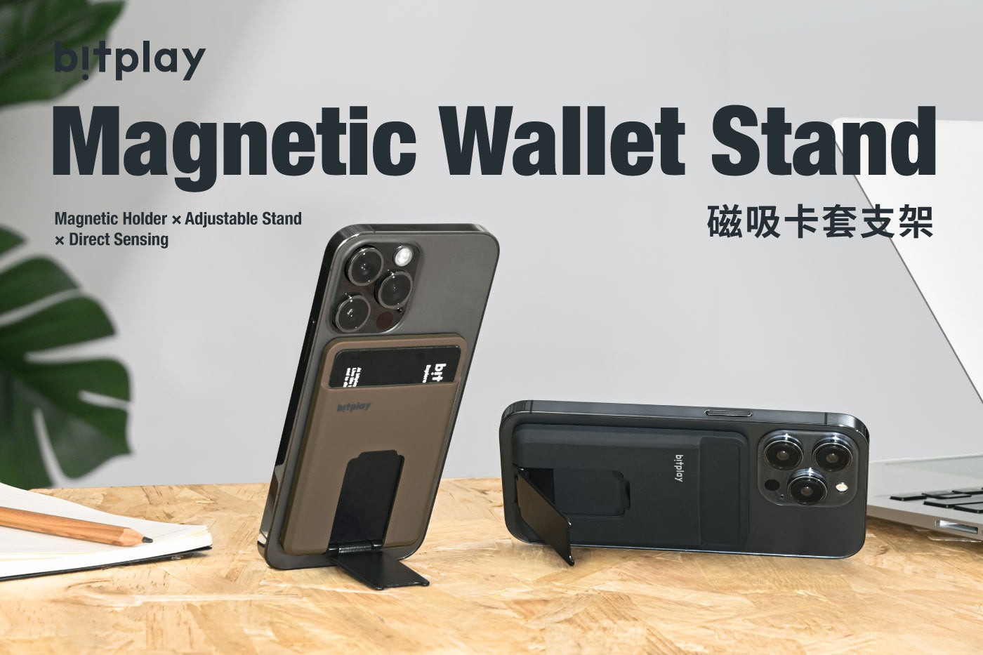 [Bitplay] Magnetic Wallet Stand 磁吸卡套支架 | 蝦皮購物