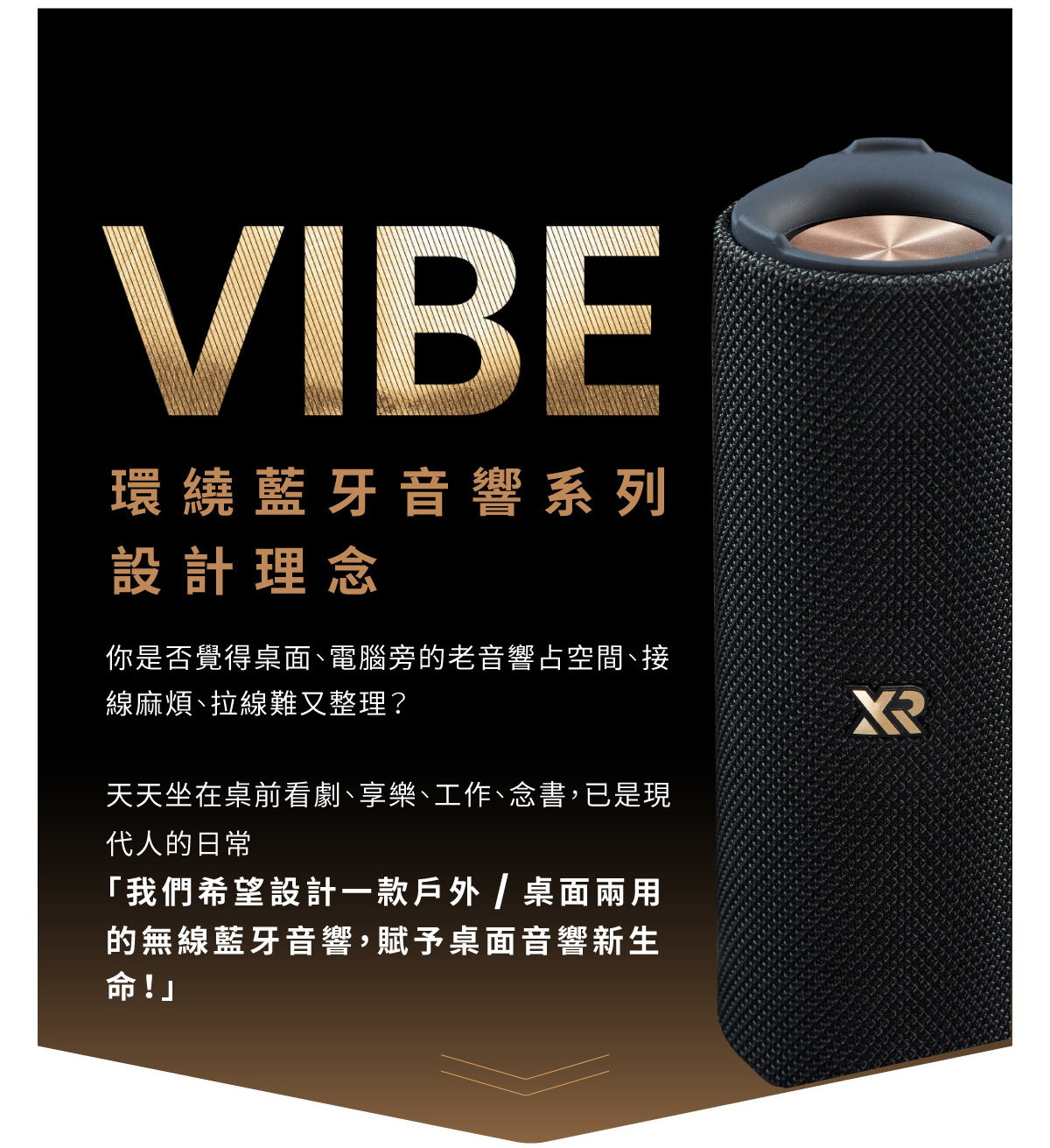 【海恩數位】新年限時6折 XROUND VIBE 防水環繞藍牙音響 XROUND原廠認證授權經銷商 | 蝦皮購物