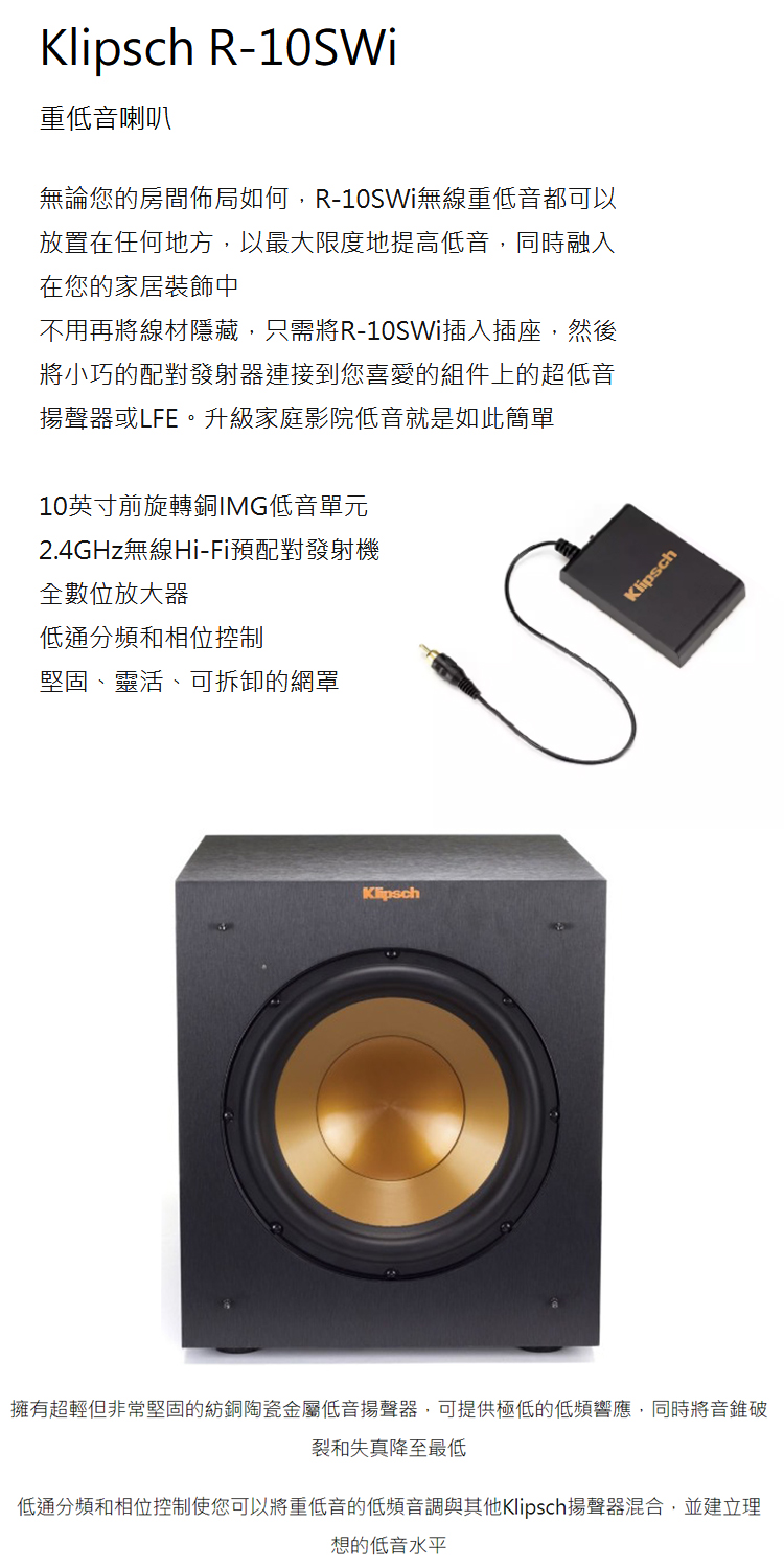 【KLIPSCH 古力奇】R-10SWi 10吋重低音喇叭 鈺環全新公司貨 | 蝦皮購物