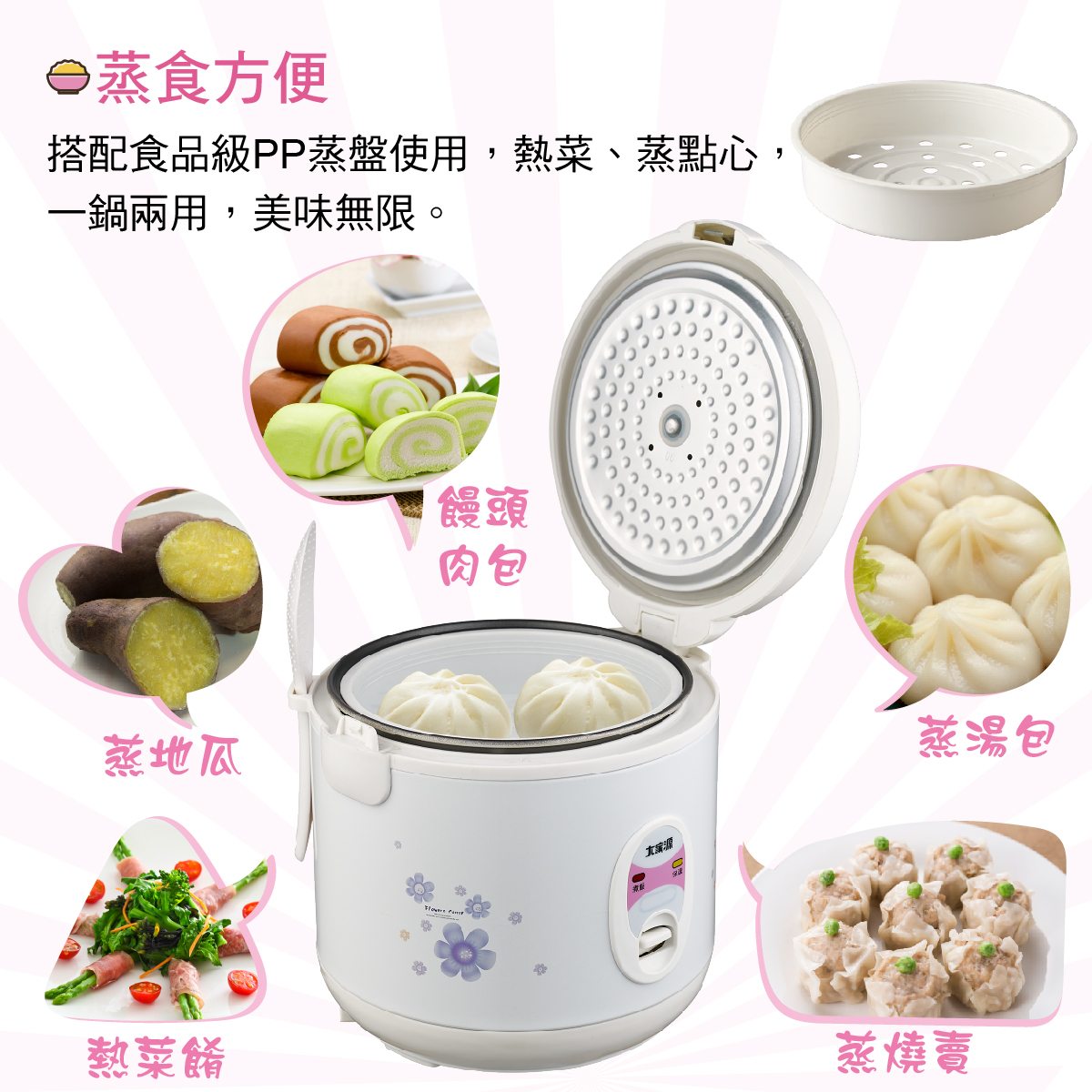【大家源】三人份電子鍋 TCY-3003 飯鍋 煮飯 小飯鍋 小電鍋單身貴族學生 | 蝦皮購物