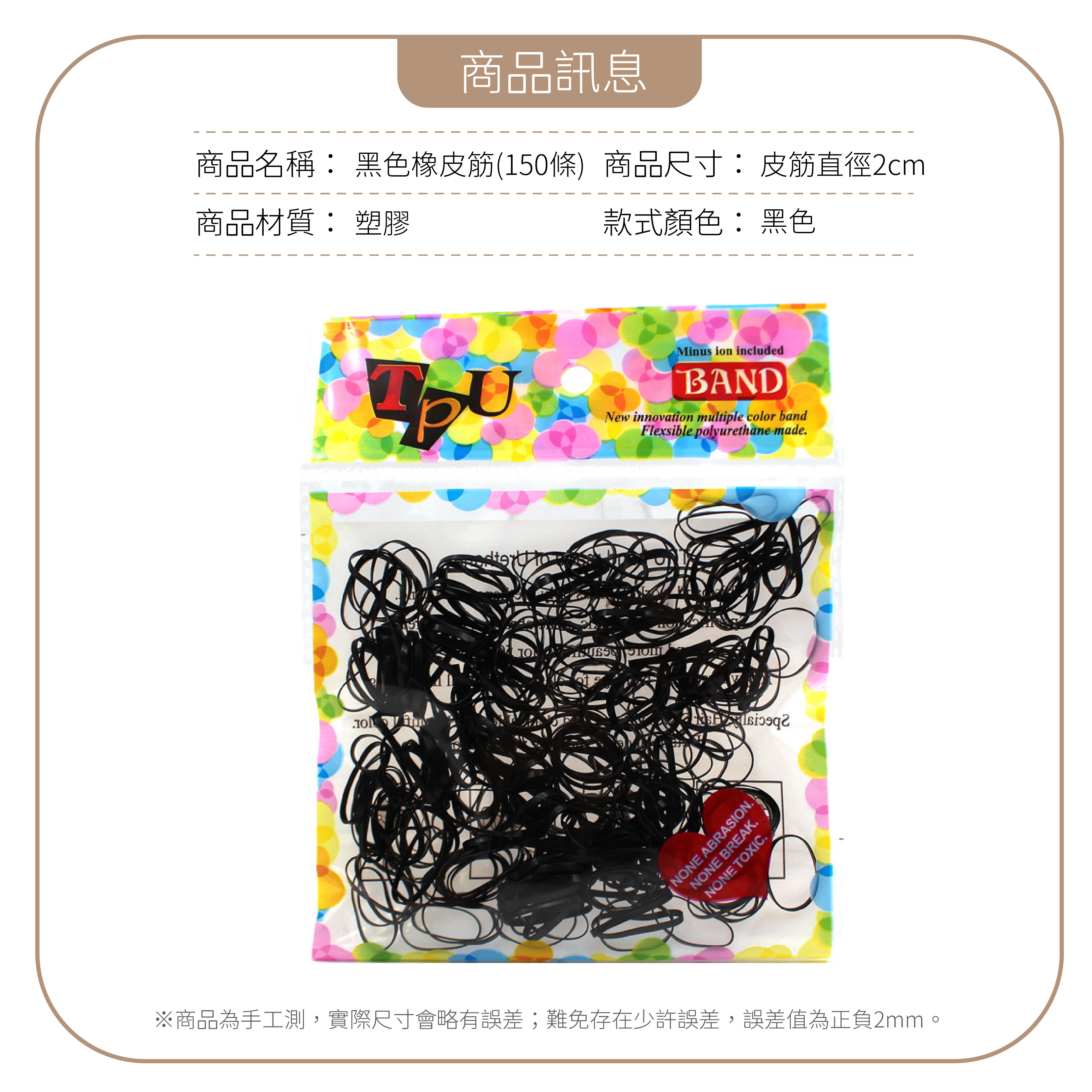 台灣出貨-滿額免運〕黑色橡皮筋一次性橡皮筋髮飾綁頭髮髮圈| 蝦皮購物