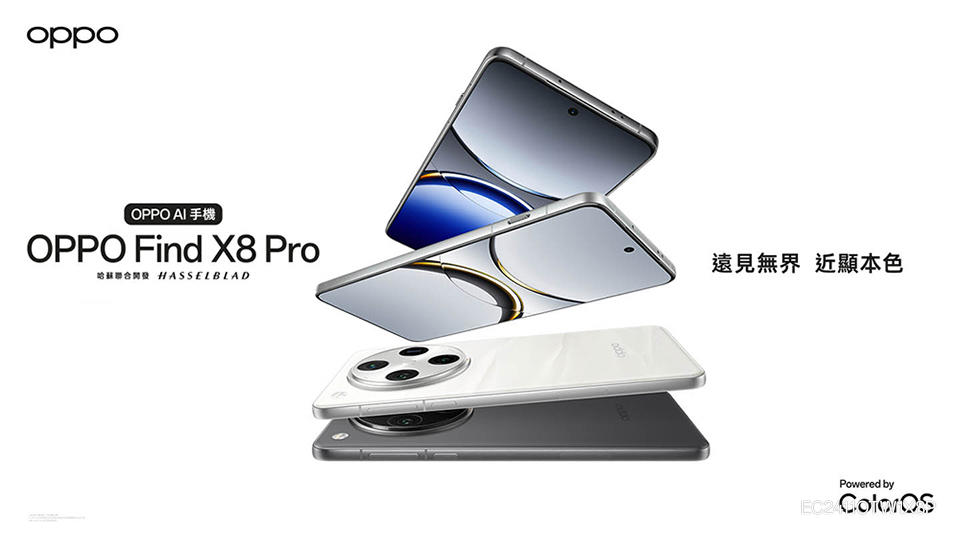 OPPO Find X8 Pro 16GB+512GB 蝦皮直送| 蝦皮購物 OPPO Find X8 Pro 16GB+512GB 蝦皮直送| 蝦皮購物