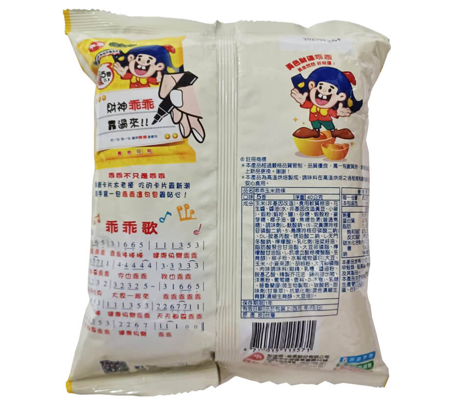 乖乖零食-五香口味-40公克 | 同仁號-雜貨店第一品牌,直營零食-餅乾-乖乖零食-乖乖餅乾-古早味餅乾-古早味餅乾 | 蝦皮購物