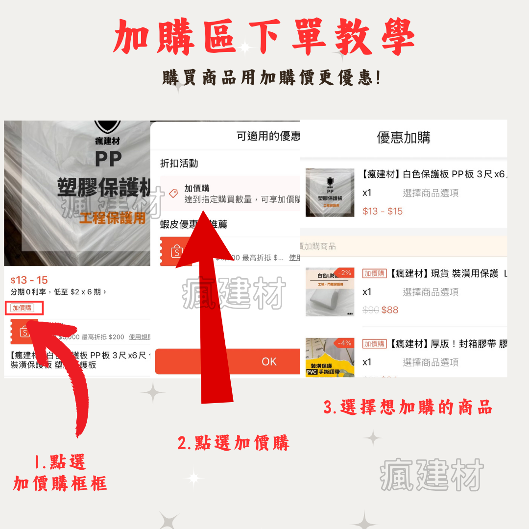 【瘋建材 台灣現貨】AA級松木拚板/木板裁切/木板訂製/客製化/木板/木心板/層板桌板 | 蝦皮購物