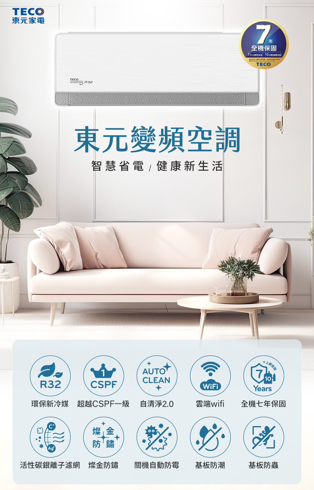 《天天優惠》TECO東元 12-13坪 一級變頻單冷分離式冷氣 MS72IC-HS8/MA72IC-HS8 原廠保固 | 蝦皮購物