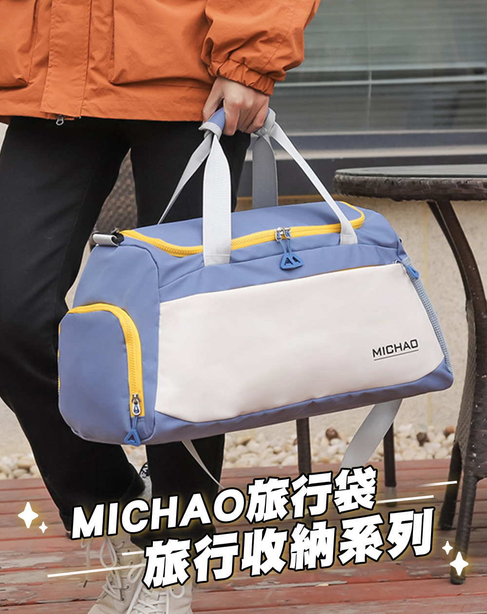 MICHAO旅行袋 旅行袋 購物袋行李袋 旅行包 防水袋 手提袋 運動包 整理包 行李袋 行李包 旅行袋 健身包 | 蝦皮購物