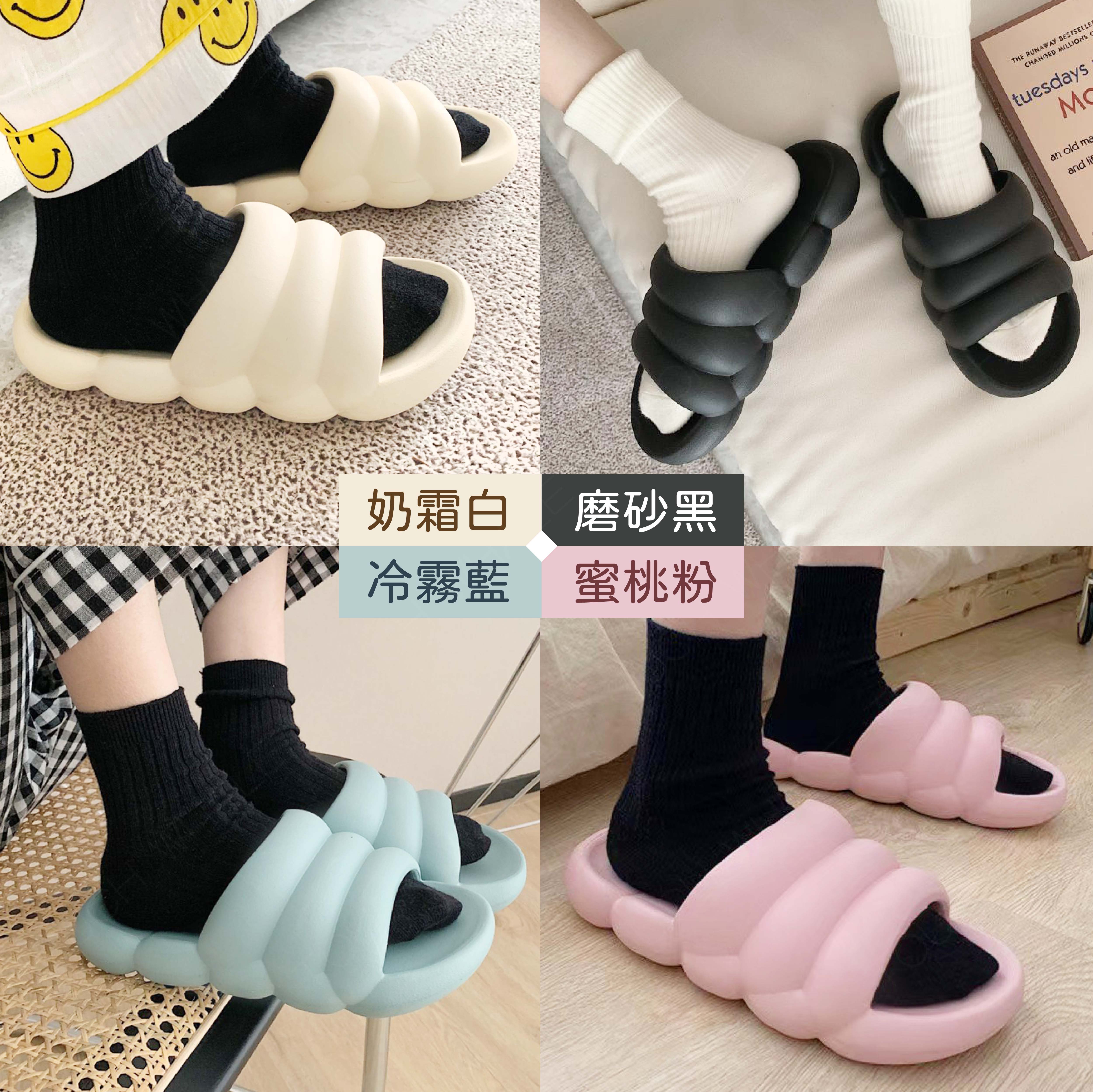 【防滑雲朵拖鞋】EVA材質 拖鞋 輕量防滑 拖鞋 超軟厚底 浴室拖鞋 麵包拖鞋 居家涼拖鞋 室內 室外 防水 懶人拖鞋 | 蝦皮購物