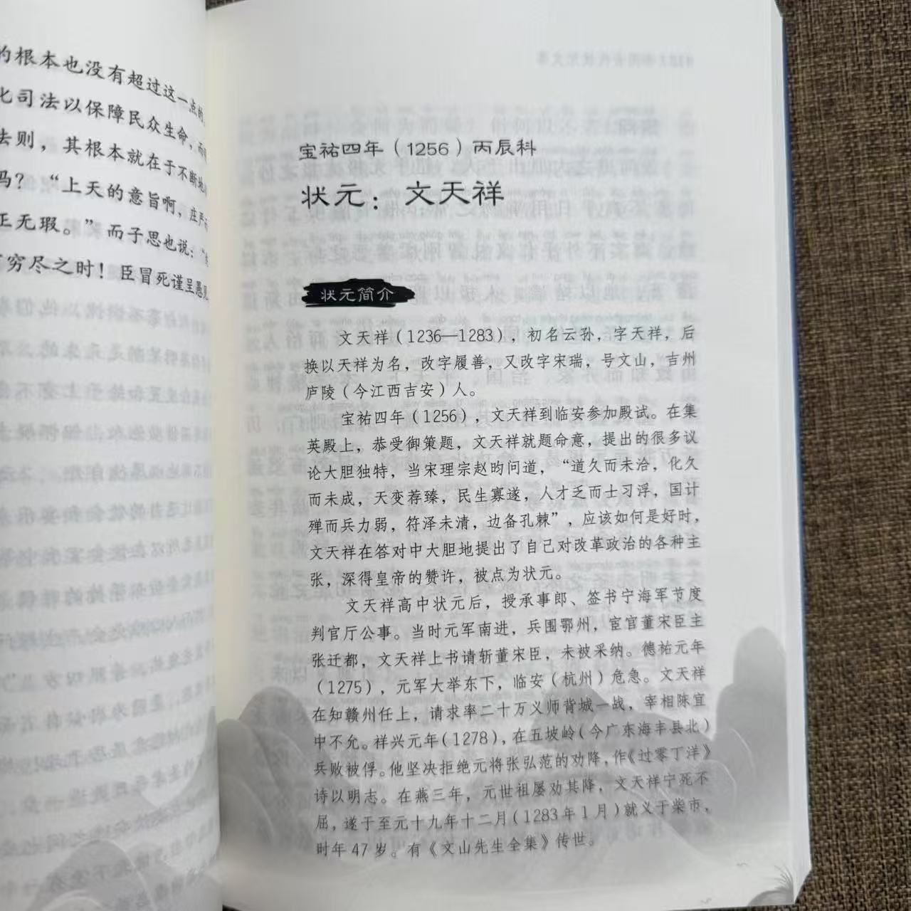 正版🔥中國古代狀元文章原文注音提分常識引經據典解析文學介紹17位狀元 遇見古詩文 滿腹經綸 今文古譯 狀元文章 | 蝦皮購物