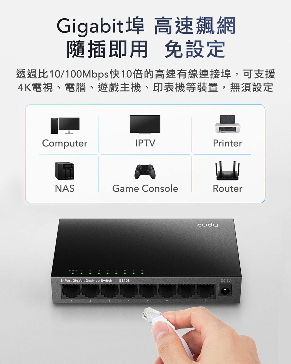 cudy GS108 8埠 金屬外殼 Gigabit桌上型網路交換器 集線器 HUB | 蝦皮購物