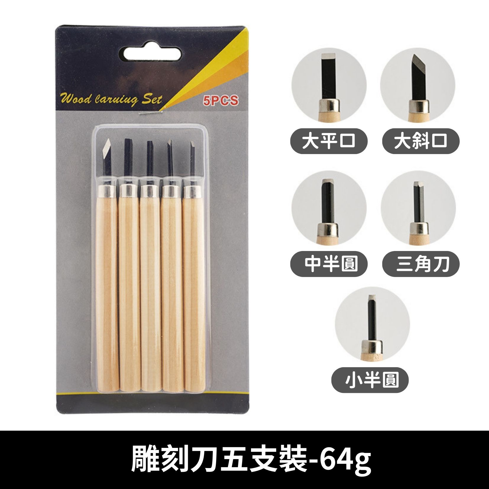 [晨曦小舖] 木工雕刻刀 多件組 雕刻刀 筆刀 木工刀 削刀 雕刻刀10件組 | 蝦皮購物