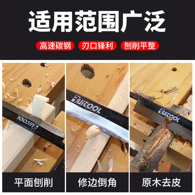 木工推刀 木工拉刀颳皮刀 手工刨推刨修邊刨刀 削皮去皮刀木工專用刨 木工工具4/28 | 蝦皮購物
