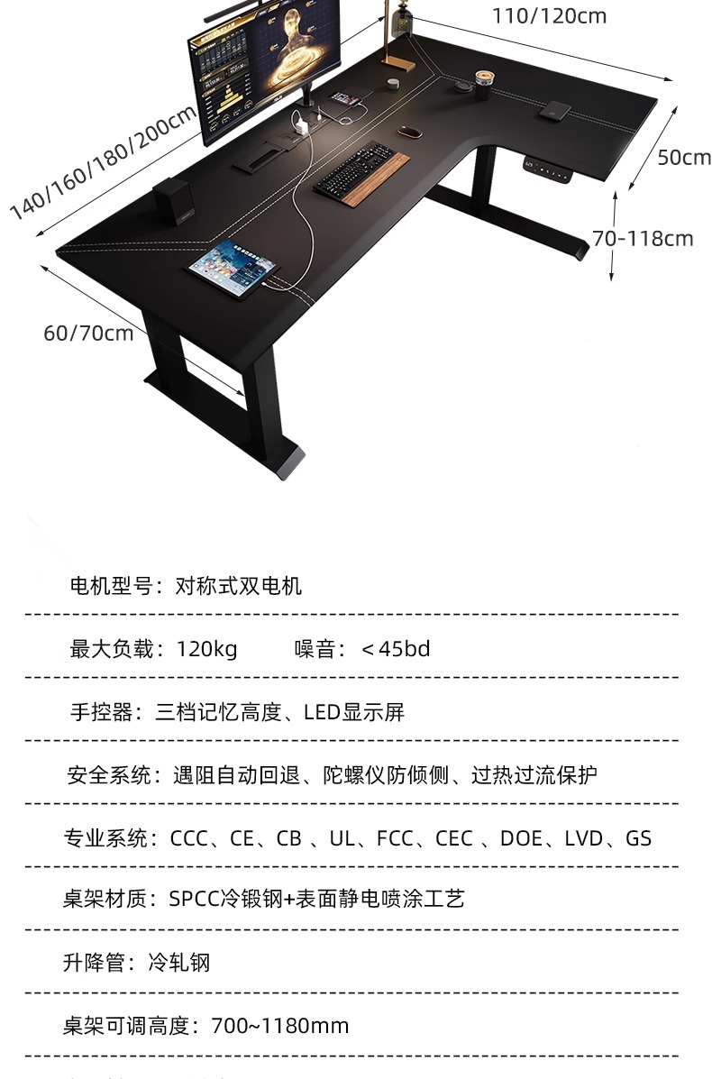 【簡宜生活】桌子 轉角電腦桌 電競桌 遊戲主播桌 直播桌子 智能電腦桌 升降桌 電動升降桌IL型拐角書桌 | 蝦皮購物