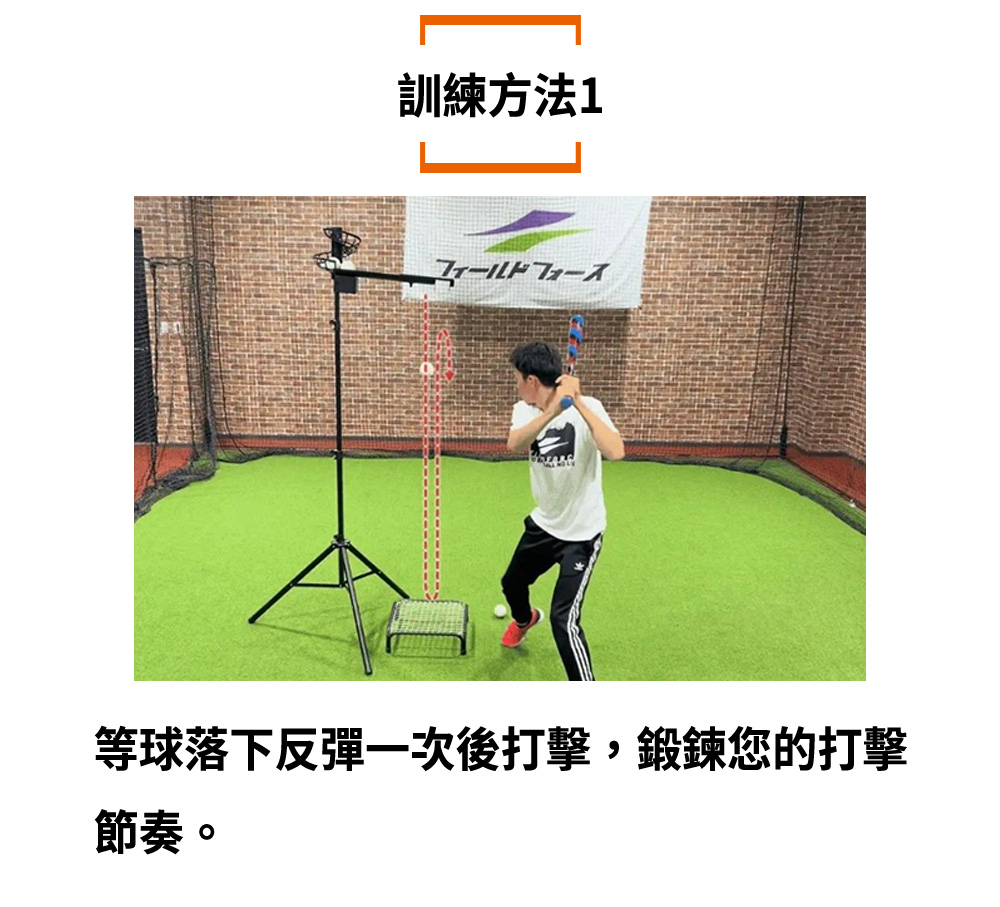 FIELDFORCE-棒球自動落球機 FBT-500DC(可調整落球頻率，訓練打擊能力) | 蝦皮購物