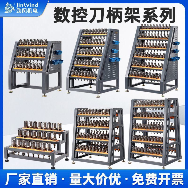 【訂金】👍*/CNC加工中心刀柄架BT30 BT40 bt50 數控刀架收納刀具管理架刀具車 | 蝦皮購物