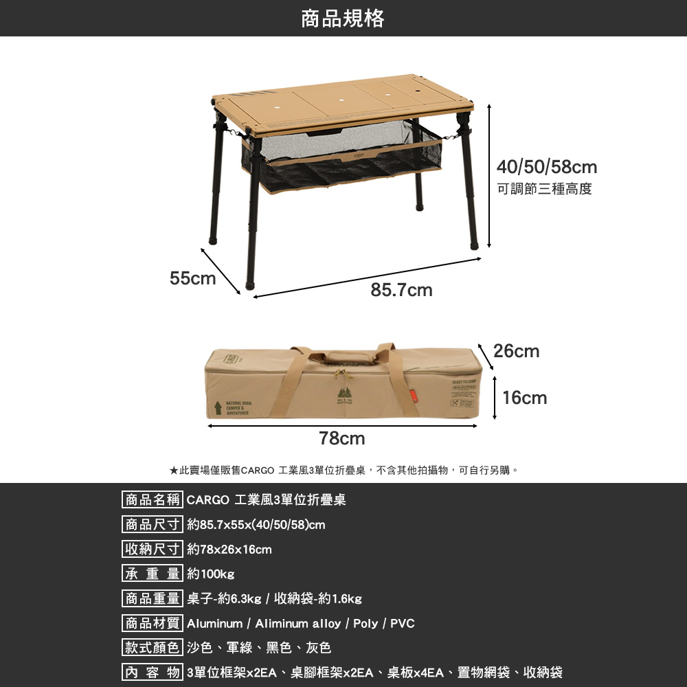 CARGO 工業風折疊桌 IGT 單位桌 折疊桌 桌子 摺疊桌 露營桌 桌 露營 | 蝦皮購物