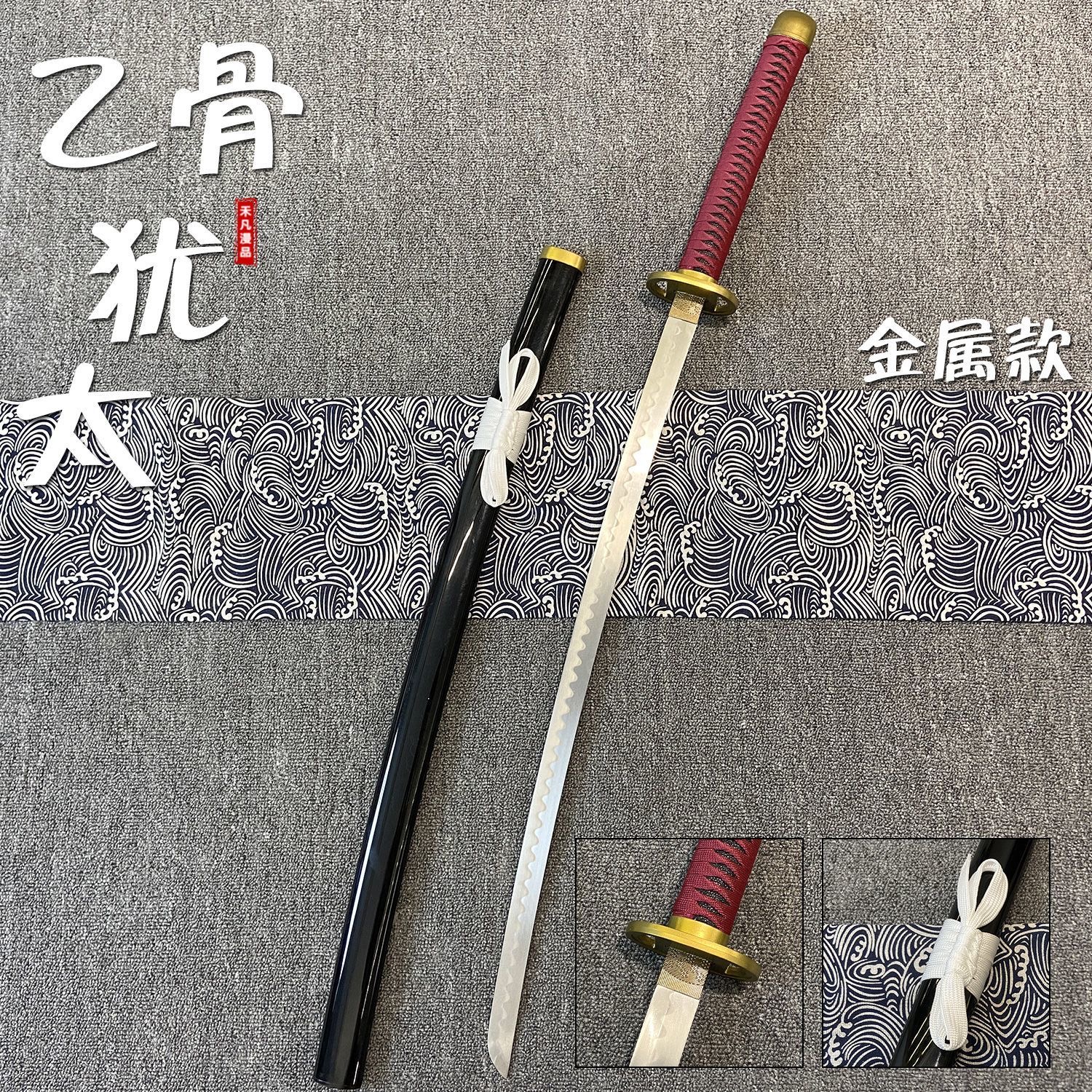 【No.8】咒術回戰乙骨憂太 全金屬 漫展 道具刀 不鏽鋼 龍泉刀 手工刀 寶刀 太式 收藏送禮 未開刃 | 蝦皮購物