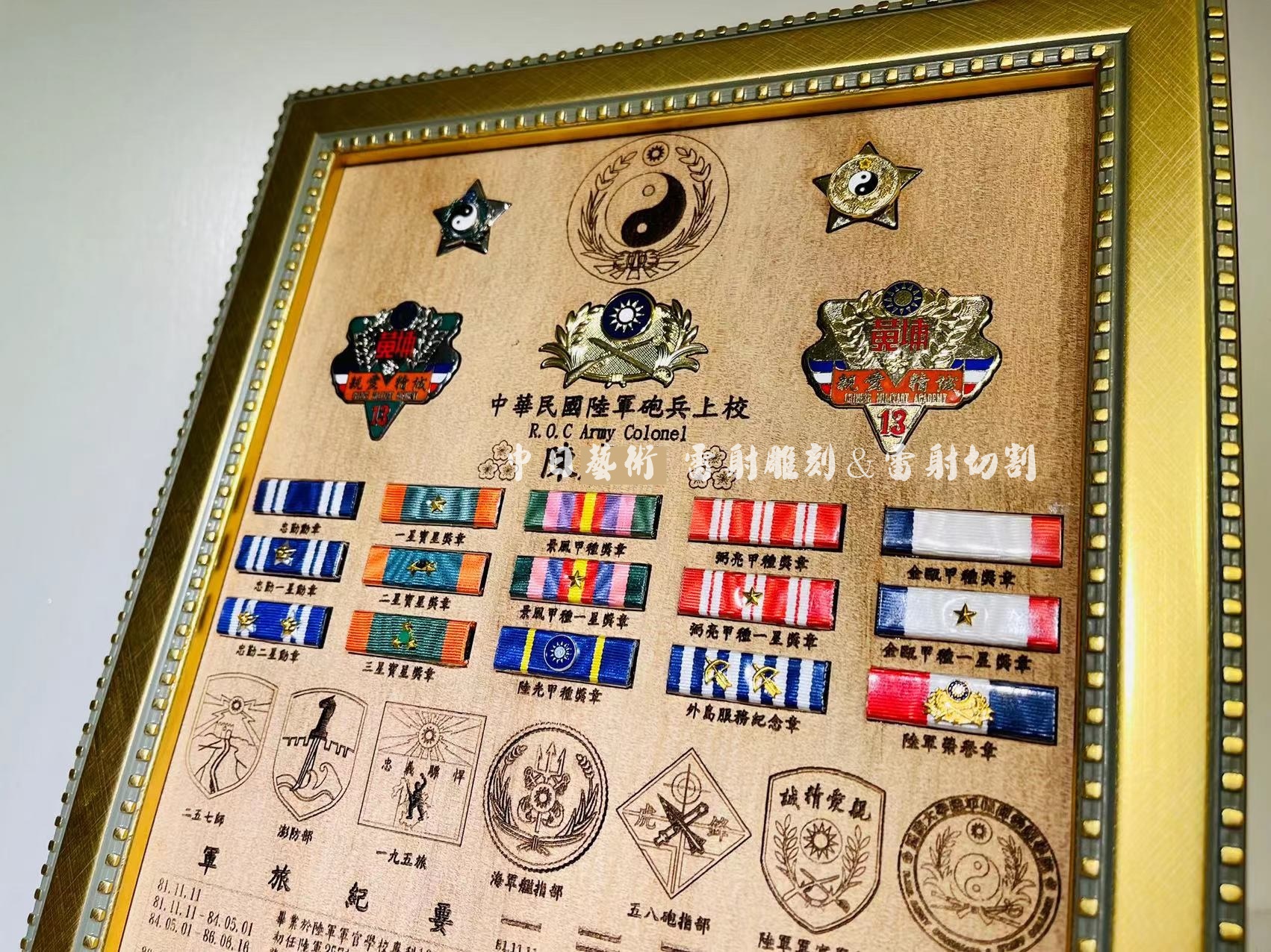 陸軍勳獎章榮退紀念品 砲兵上校勳獎章退伍紀念品 軍隊升遷贈禮品客製化設計 中日藝術實木雷射雕刻F012 | 蝦皮購物