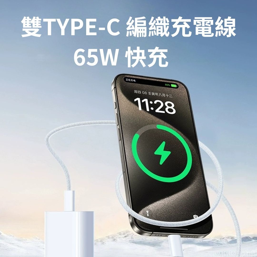 FLYPHONE TYPE-C 快充線 USB-C 3A 編織線 充電線 快充線 傳輸線 1米 | 蝦皮購物