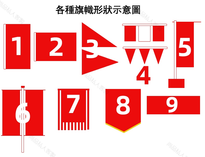 【客製化】【旗子】旗幟定做旗子 訂製 隊旗製作 刀旗訂做 戶外旗廣告旗 導遊旗 紅旗 彩旗 班旗 仿古旗 公司旗 廠旗 | 蝦皮購物