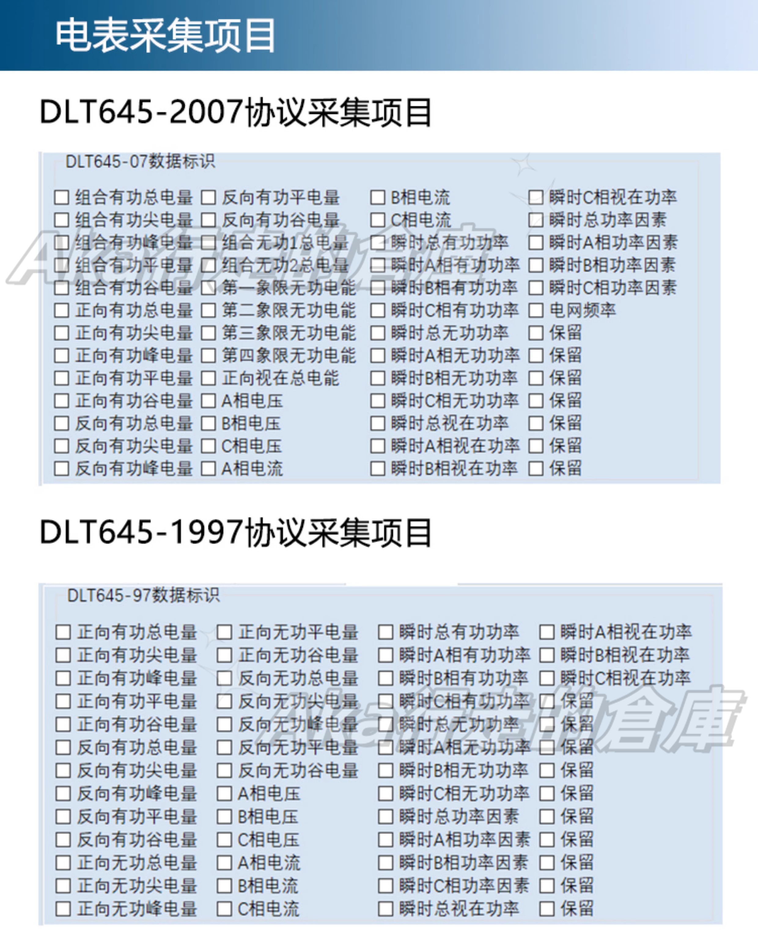 優選 DLT645轉網口 modbus-TCP協定轉換器 dl協定集中抄表器 電錶轉以太網 通訊協議轉換器 可開發票 | 蝦皮購物
