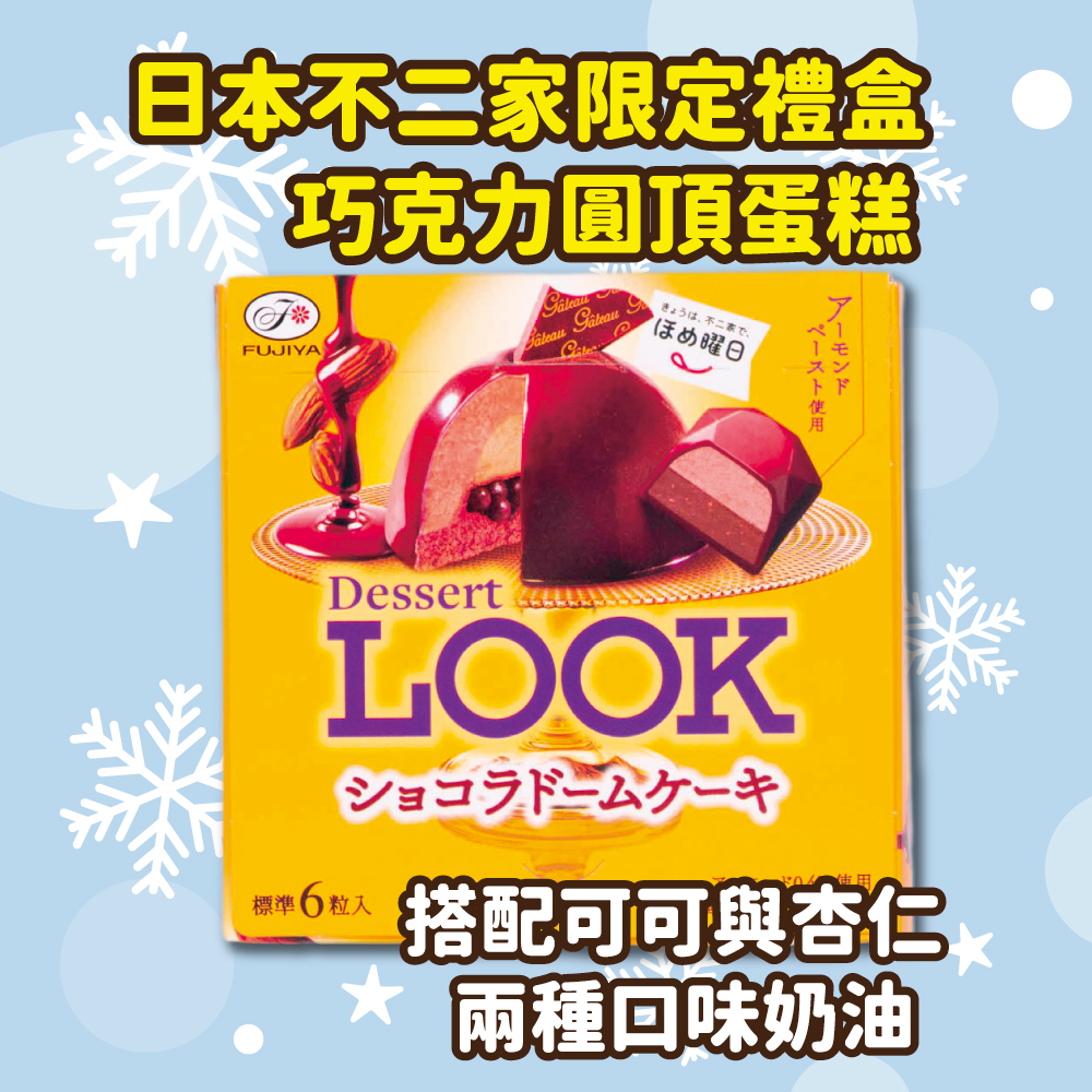 (現貨)(日本代購)日本FUJIYA 不二家LOOK 紅酒 蘭姆酒葡萄風味 冬季巧克力 期間限定 不二家甜點 日本零食 | 蝦皮購物