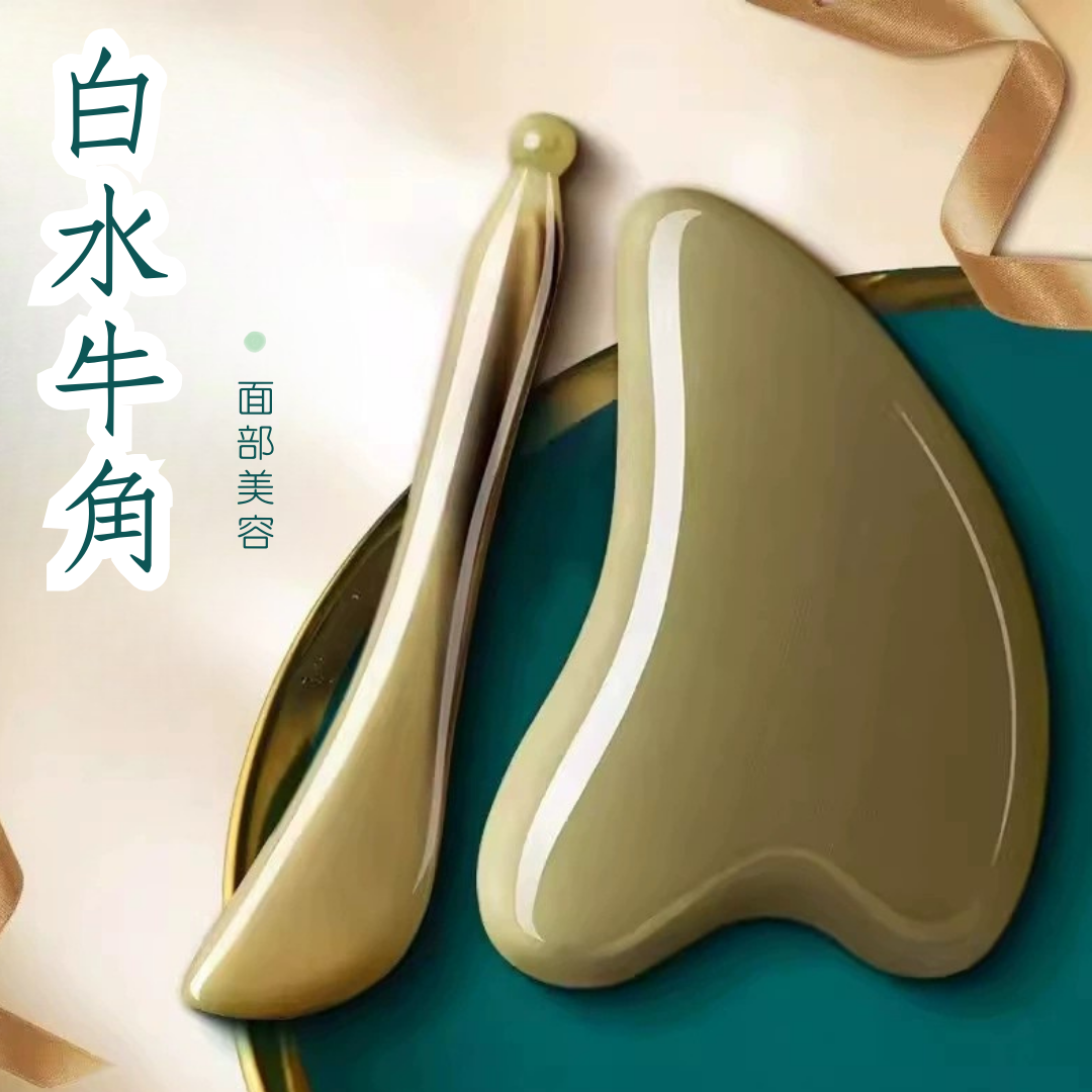 【隔日到貨】刮痧板 牛角刮痧板 刮痧 臉部刮痧板 刮痧板 腿 面部刮痧板 刮痧器 臉部刮痧 臉部按摩 | 蝦皮購物
