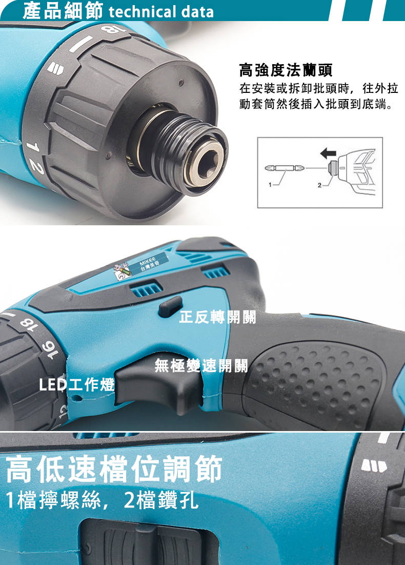 【台灣8H發貨 品質最優不服來挑戰】牧佃DDF330DDF030 12v衝擊電鑽電動起子機電鑽電鎖 起子 鎖螺絲螺絲刀 | 蝦皮購物
