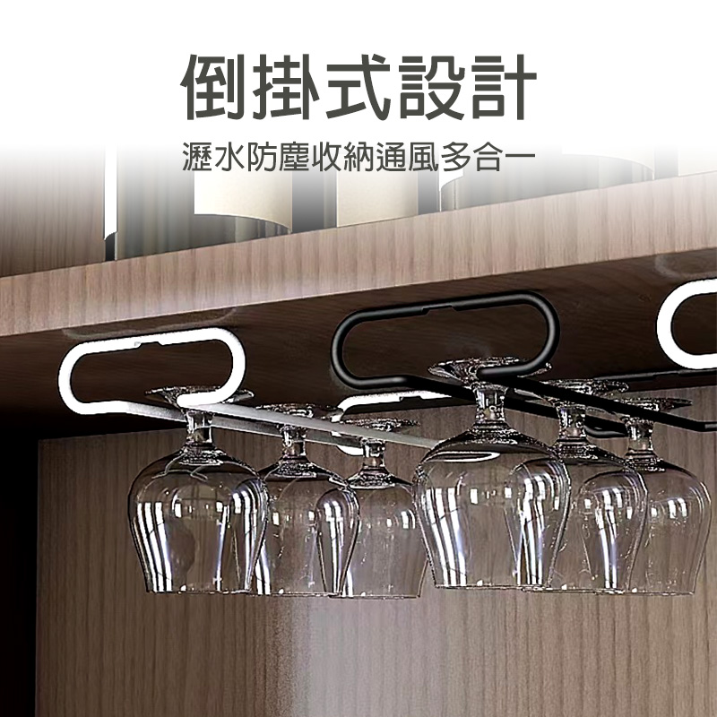 【隔日到貨】杯子櫃內吊式收納 懸吊式杯架 紅酒杯吊架 酒架子 酒吊櫃 高腳杯架 葡萄酒杯 倒掛杯架 吧檯儲櫃用 台灣現貨 | 蝦皮購物