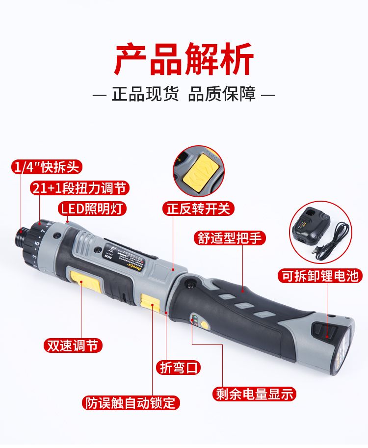 9.9廠商 大促# 德克斯Rv439自動起子機 充電式家用 小型鋰電批便攜十字電動螺絲刀 起子機 電動起子機 電動螺絲刀 | 蝦皮購物