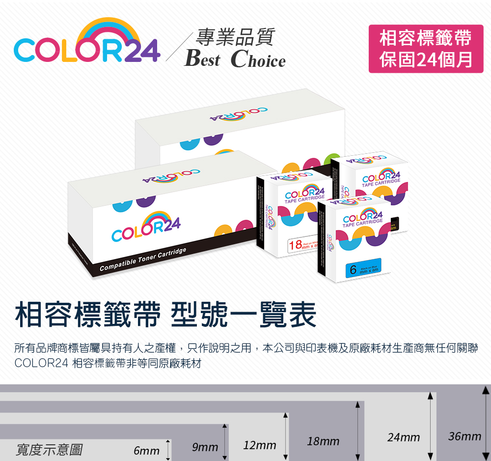 COLOR24 for EPSON 18mm 銀色 透明 綠色 相容副廠標籤帶 貼紙 LW-K200BL LW-K400 | 蝦皮購物