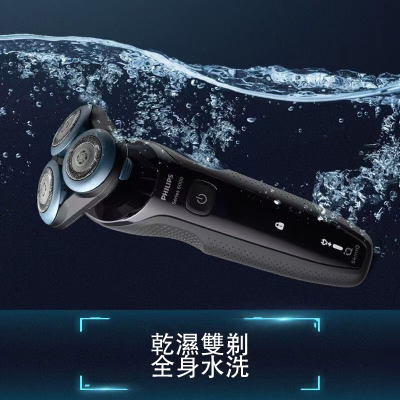 Philips/飛利浦 剃鬚刀 5系 電動刮鬍S5079 全身水洗 智能調節 三刀頭 柔和不傷膚 乾濕雙剃 順暢不卡頓 | 蝦皮購物